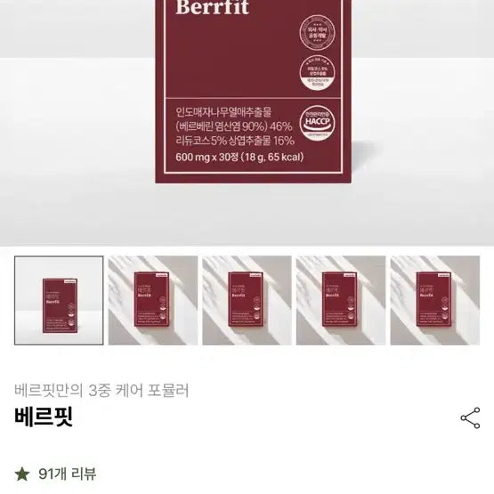 [BUNJANG] Verfit Diet Supplement / 베르핏 다이어트 영양제