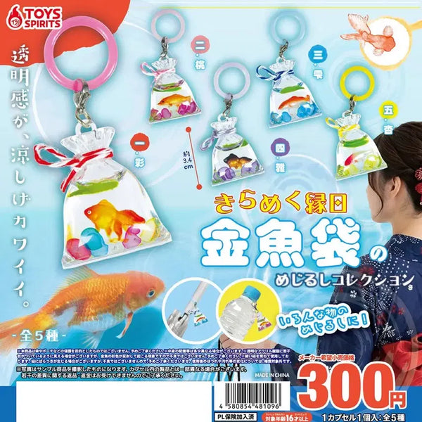 [BUNJANG] Mejilusi Goldfish Pouch Set (5 Types) / 금붕어 주머니 메지루시 5종 전 종 일괄 세트