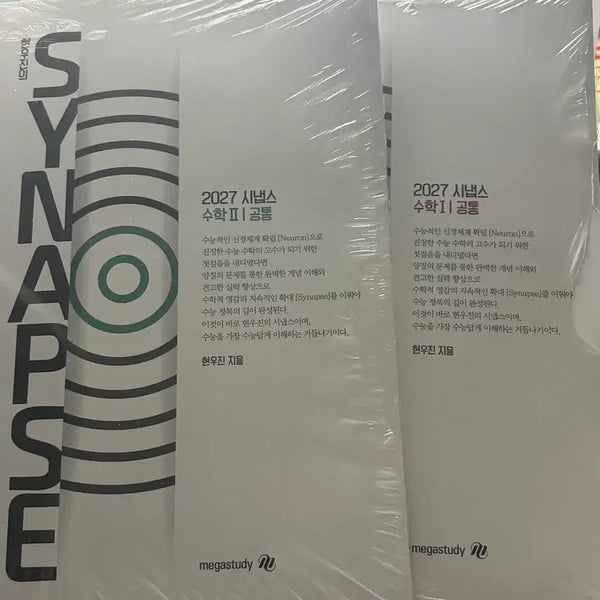 [BUNJANG] Synapse Math 1 & 2 Textbook Set (New) / 2027 시냅스 수1, 수2 새책 뉴런