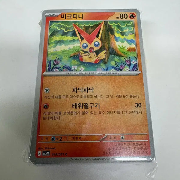 [BUNJANG] Pokemon Common Card Bundle Random / 포켓몬일반카드 묶음 랜덤