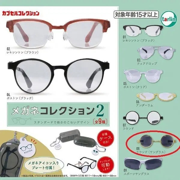 [BUNJANG] Glasses Collection Mini Gacha / 안경 컬렉션 미미어쳐 가챠