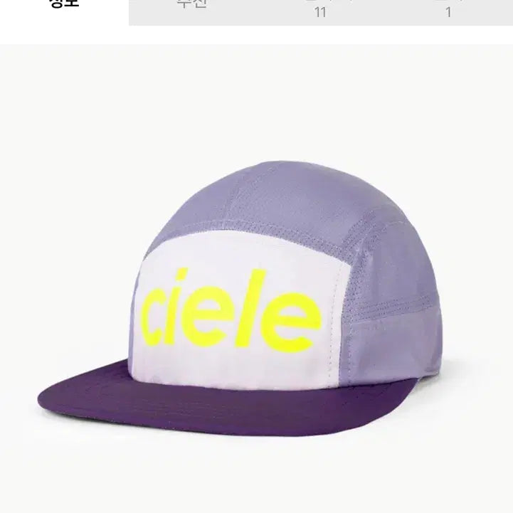 [BUNJANG] Cielle Athletic Running Ball Cap / (새상품)씨엘르 애슬레틱 러닝 볼캡