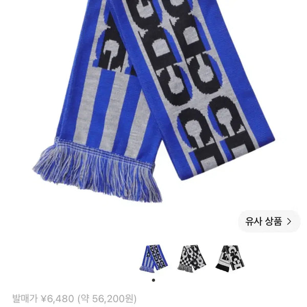 [BUNJANG] CDG Scarf Blue / CDG 머플러 목도리 블루