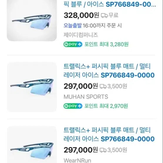[BUNJANG] Rudy Project Tralyx Sunglasses / 루디 프로젝트 트랠릭스 선글라스 새상품 사진찍을때만 개봉
