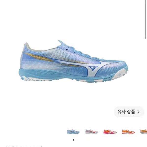 [BUNJANG] Mizuno Alpha III Elite Size 265 / 미즈노 알파lll 엘리트 265사이즈