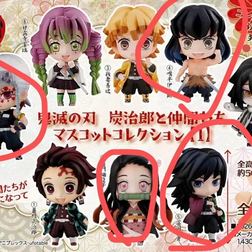 [BUNJANG] Demon Slayer Mascot Collection Sealed / 귀멸의 칼날 마스코트 컬렉션