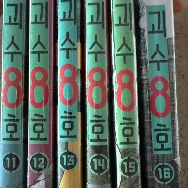[BUNJANG] Kaiju No. 8 Volume 11-16 Sealed Bundle / 괴수8호 11~16권 미개봉