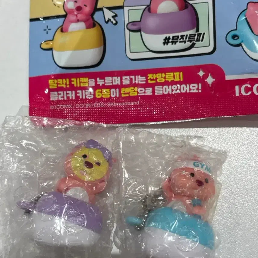 [BUNJANG] Jananrupy Cliker Keyring / 잔망루피 클리커 키링 교환