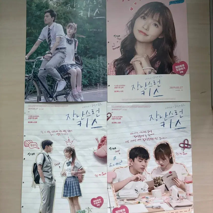 [BUNJANG] Playful Kiss Poster Postcard Set (4 Types) / 장난스런 키스 포스터 엽서 4종 세트