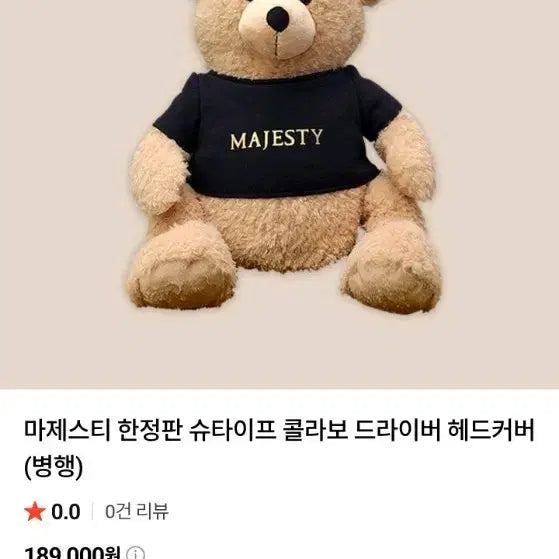 [BUNJANG] Majesty x Steiff Collaboration Limited Edition Driver Headcover / 레어템)마제스티 한정판 슈타이프 콜라보 드라이버 헤드커버 여성 골프채