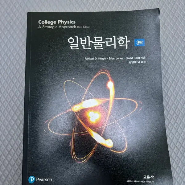 [BUNJANG] General Physics 3rd Edition / (새상품) 일반물리학 3판