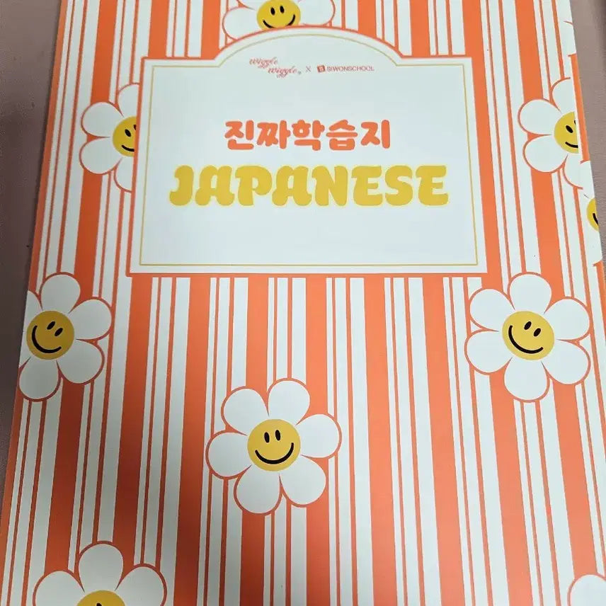 [BUNJANG] Ssiwon School Japanese Learning Workbook: First Step / 일본어 진짜학습지 첫걸음