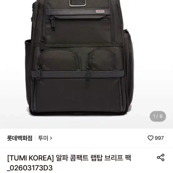 [BUNJANG] TUMI Alpha 3 Compact Laptop Brief Pack Business Backpack / 투미 알파3 컴팩트 랩탑 브리프팩 비즈니스 백팩 판매합니다.
