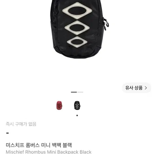 [BUNJANG] Mischief Rhombus Mini Backpack Black / 미스치프 롬버스 미니 백팩 블랙