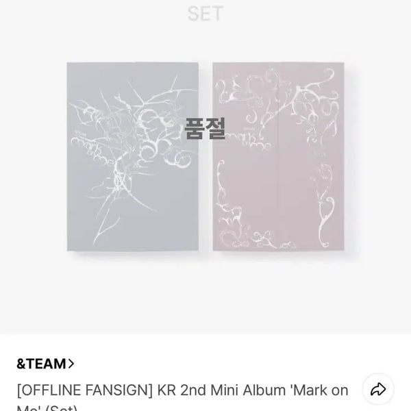 [BUNJANG] &TEAM Mark On Me Set Album / 앤팀 mark on me set 앨범 양도