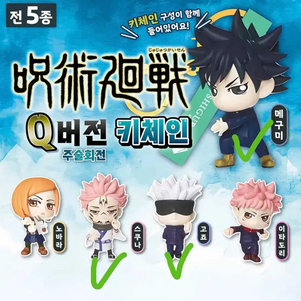 [BUNJANG] Jujutsu Kaisen Q Version Keychain Set / 주술회전 Q버전 키체인 3종 일괄