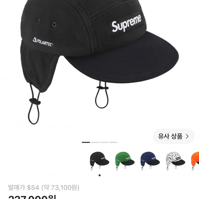 [BUNJANG] Supreme Hat / 슈프림 모자