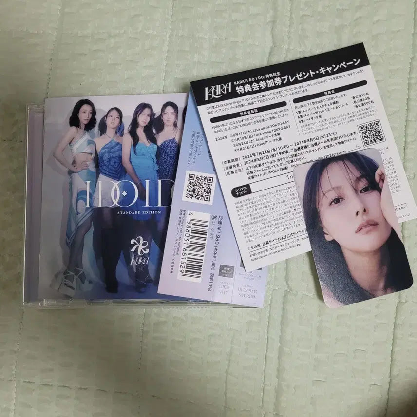 [BUNJANG] KARA I DO I DO Gyuri Photocard / KARA 카라 I DO I DO 규리 포토카드 포함