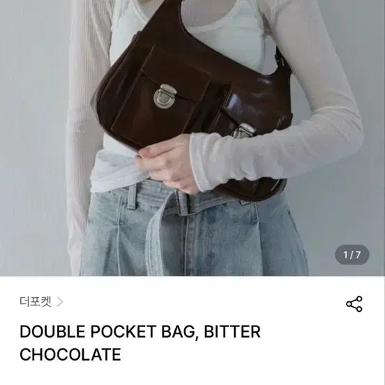 [BUNJANG] The Pocket Double Pocket Bag Bitter Chocolate / 더포켓 더블 포켓백 비터 초콜렛