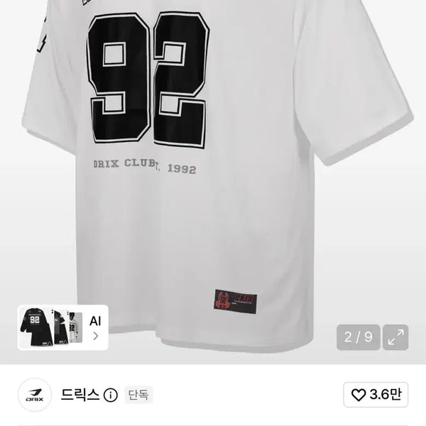 [BUNJANG] Drix Rugby Oversized Mesh Half Setup / 드릭스 럭비 오버핏 메시 하프 셋업