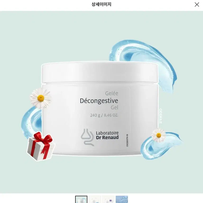 [BUNJANG] Lebon Decongel Cleanser / 르본 데콘젤 팝니다