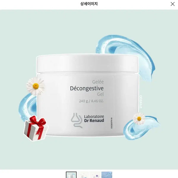 [BUNJANG] Lebon Decongel Cleanser / 르본 데콘젤 팝니다