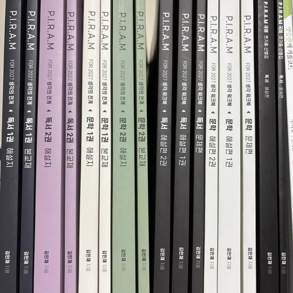 [BUNJANG] 2027 Pilaem Thought Development Workbook Bundle Set / 2027 피램 생각의 전개 워크북 포함 일괄 판매
