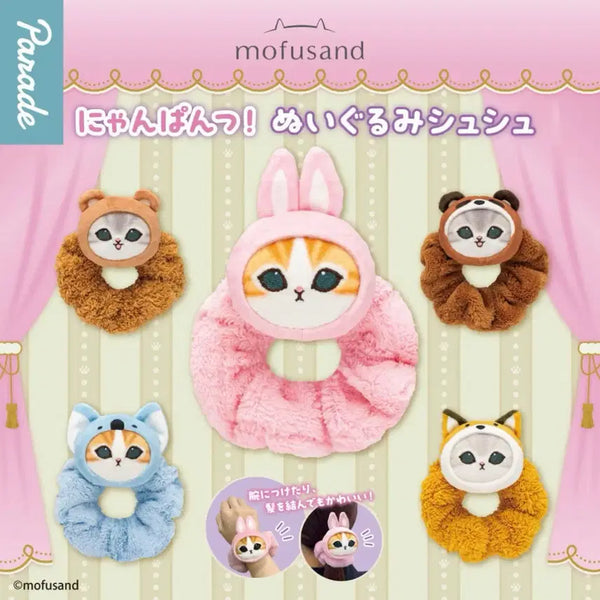 [BUNJANG] Mof Sand Cat Scrunchie / 모프샌드 냥이빤즈 곱창밴드