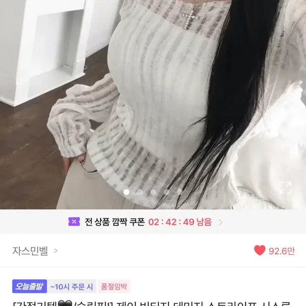 [BUNJANG] Sheer See-Through Top / 시스루