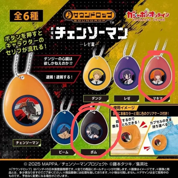 [BUNJANG] Chainsaw Man Voice Egg Gacha Makima & Power Keychain Bundle Set / [일괄] 체인소맨 보이스 에그 가챠 마키마 밤 키링