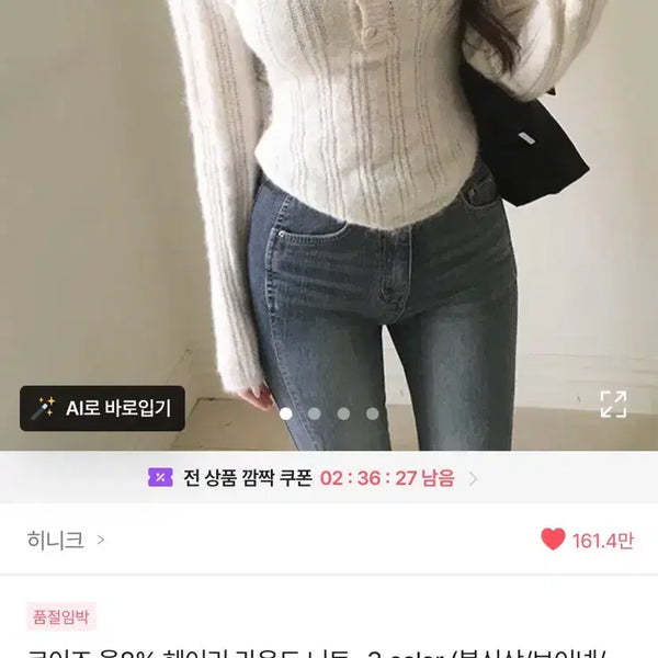[BUNJANG] Ivory Knit Sweater / 니트(아이보리)