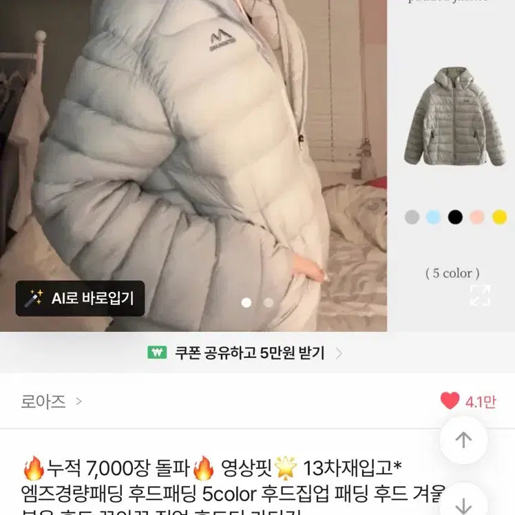 [BUNJANG] Lightweight Down Jacket (Sky Blue) / 경량패딩(소라색)