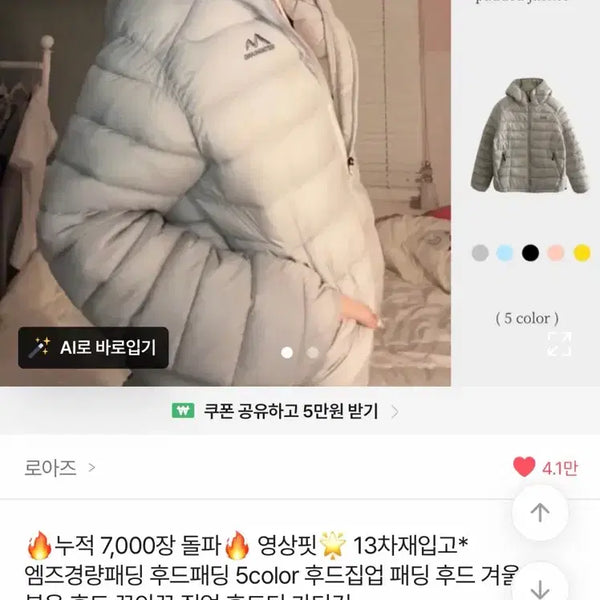 [BUNJANG] Lightweight Down Jacket (Sky Blue) / 경량패딩(소라색)