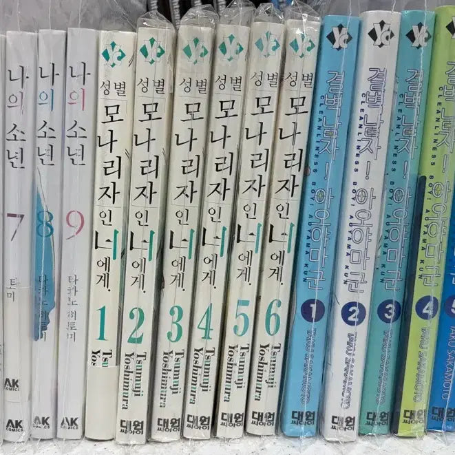 [BUNJANG] My Boy Complete Set Volumes 1-9 / 나의 소년 1-9