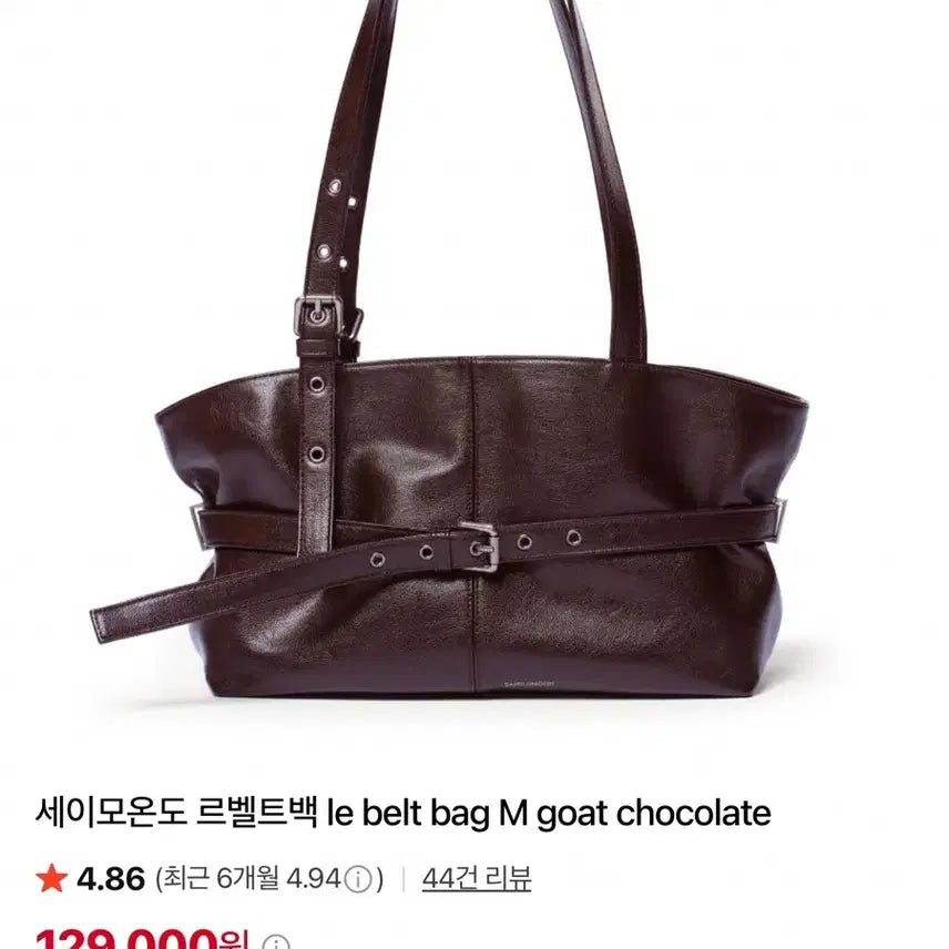 [BUNJANG] Samo Ondoh Lebelt Bag Brown / 세이모온도 르벨트백 브라운