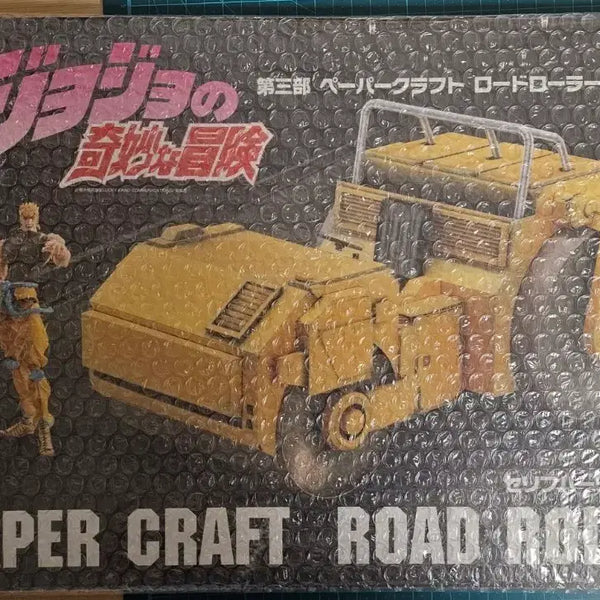 [BUNJANG] Super Action Figure Papercraft Road Roller / 초상가동 페이퍼크래프트 로드롤러