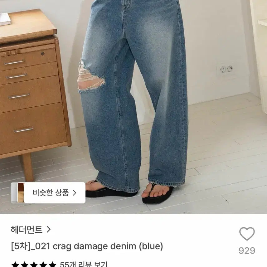 [BUNJANG] Headment 021 Crag Damage Denim (Size S) / (새상품/택O) 헤더먼트 021 crag damage denim S
