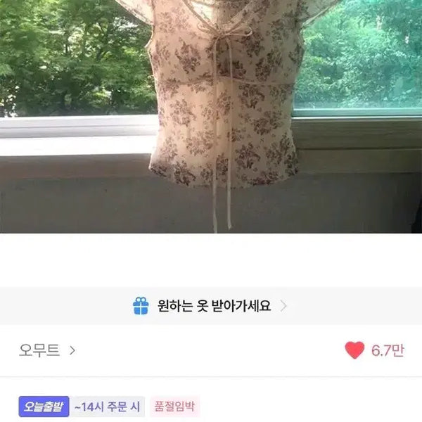 [BUNJANG] Omut Vintage Rose Blouse / 에이블리 오무트 빈티지 로즈 블라우스