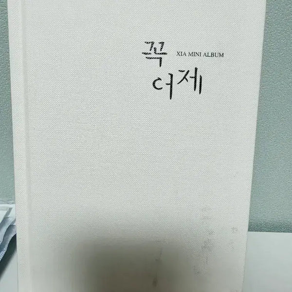 [BUNJANG] Kim Junsu XIA "Just Yesterday" Mini Album / 김준수xia 꼭 어제 미니앨범