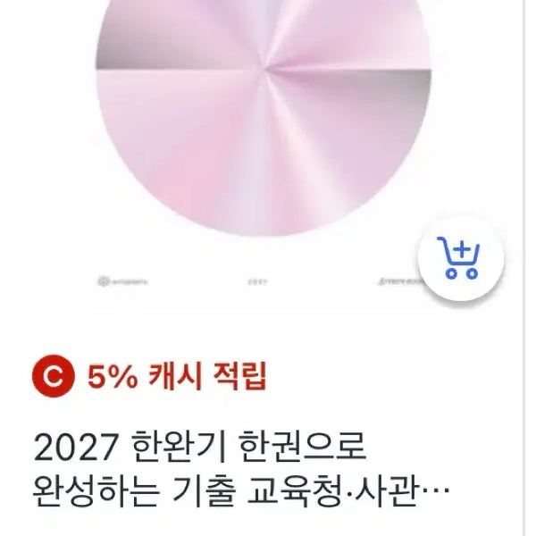 [BUNJANG] 2027 Hanwanki Math Textbooks (Math 1, Math 2) / 2027 한완기 교사경 수1 수2