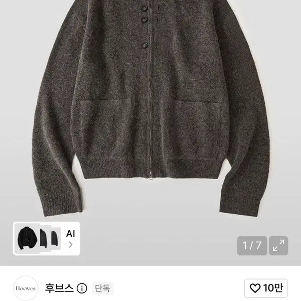 [BUNJANG] Hubs Wool Button Two-Way Zip-Up Knit Mud L / 후브스 울 버튼 투웨이 집업니트 머드 L