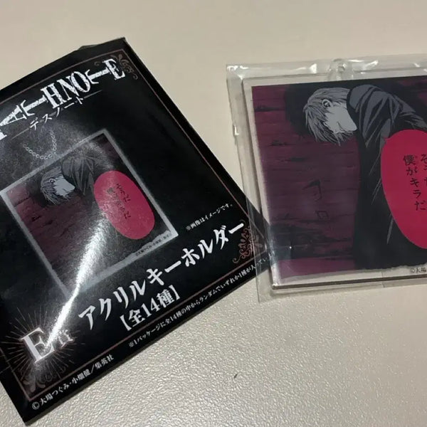 [BUNJANG] Death Note Acrylic Keychain E Prize (Sealed) / [미개봉]데스노트 아크릴 키홀더 E상