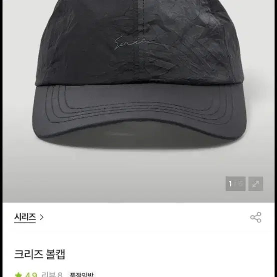 [BUNJANG] SERIES KRIZ Nylon Ball Cap Hat / 시리즈 크리즈 볼캡 나일론 모자 새상품