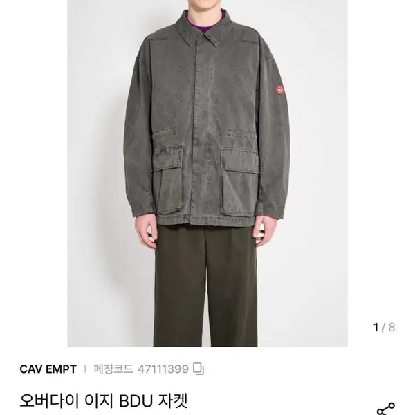 [BUNJANG] CARMATE BDU Jacket L / 카브엠트 BDU 자켓 L