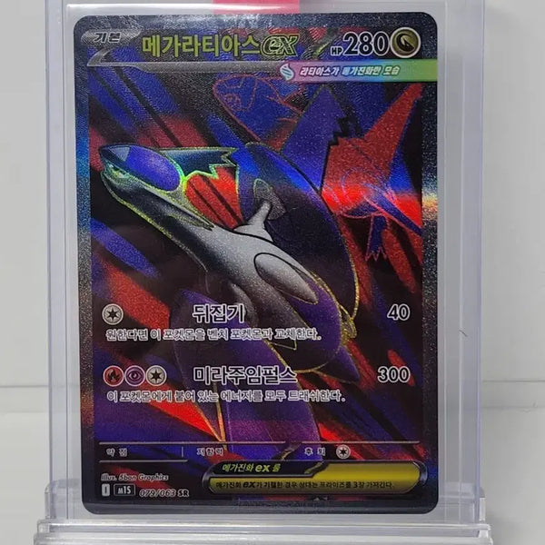 [BUNJANG] Pokemon Card Mega Latias SR / 포켓몬카드 메가라티아스 sr