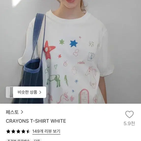 [BUNJANG] FESTO CRAYONS T-SHIRT WHITE / 페스토 CRAYONS T-SHIRT WHITE