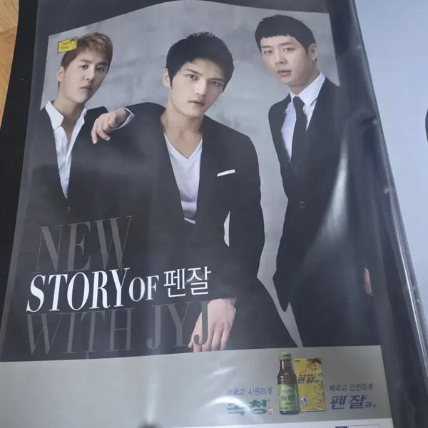 [BUNJANG] JYJ NII Pentax Bundle Set Poster / JYJ 펜잘 NII 포스터 2장 일괄 김재중 박유천 김준수 동방신기