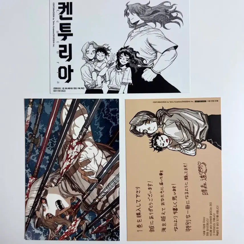 [BUNJANG] Kenturia Vol. 1 First Edition Animeite Special Edition Postcard Set / 켄투리아 1권 초판 더특 더블특전 엽서 애니메이트 특전 포함 소년만화
