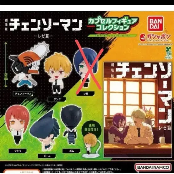 [BUNJANG] Chainsaw Man 6-Piece Gacha Figure Bundle Set / 체인소맨 6종 일괄 가챠