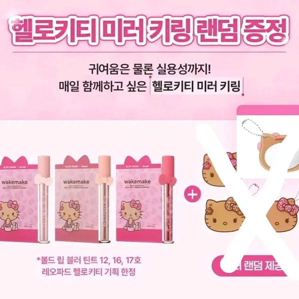 [BUNJANG] WAKEMAKE Leopard Hello Kitty Collection Bold Lip Blur Tint (12 Rozalette) / 웨이크메이크 레오파드 헬로키티 컬렉션 볼드립 블러틴트 (12 로젤레떼)